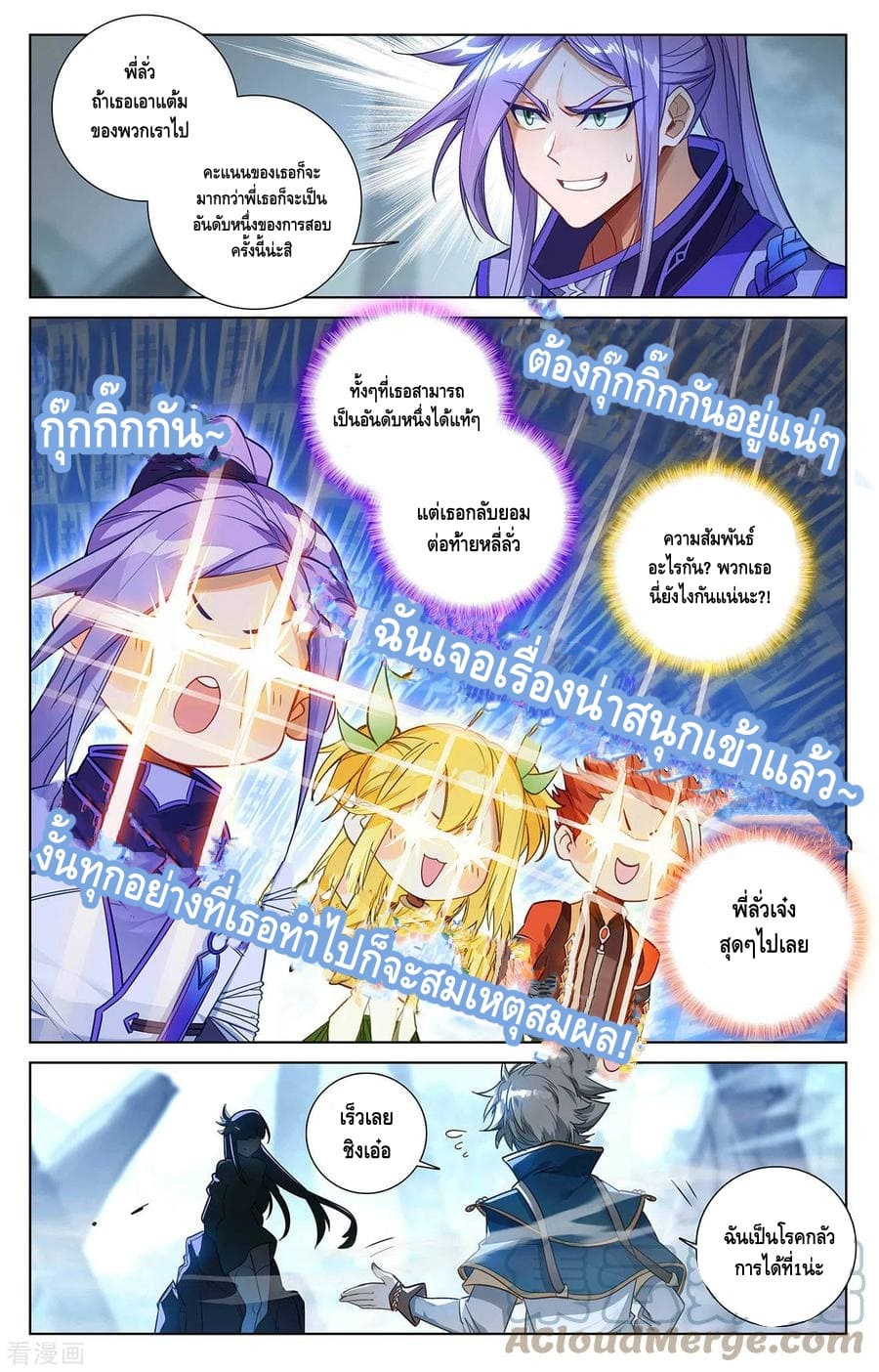Absolute resonance ตอนที่ 82 หน้า 15
