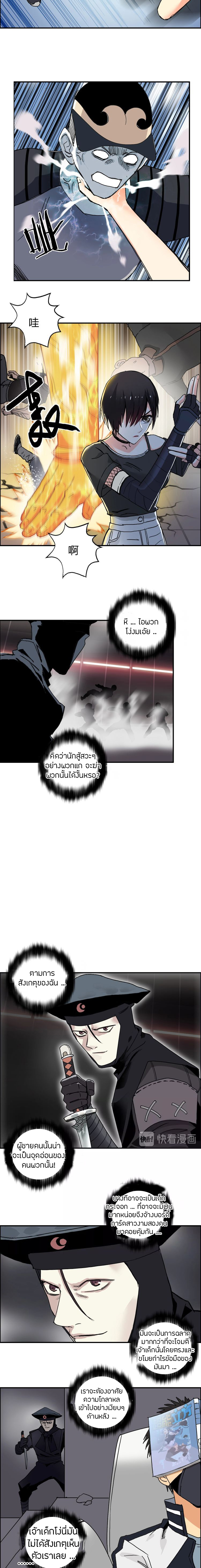 Super Cube ตอนที่ 128 หน้า 8