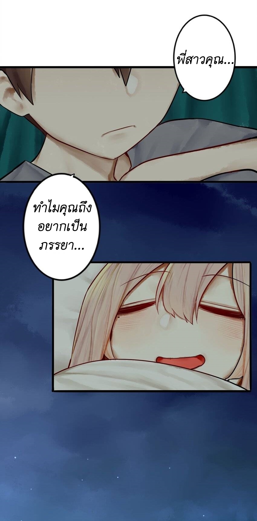 Read Miss, Don’t Livestream It! ตอนที่ 12 หน้า 31