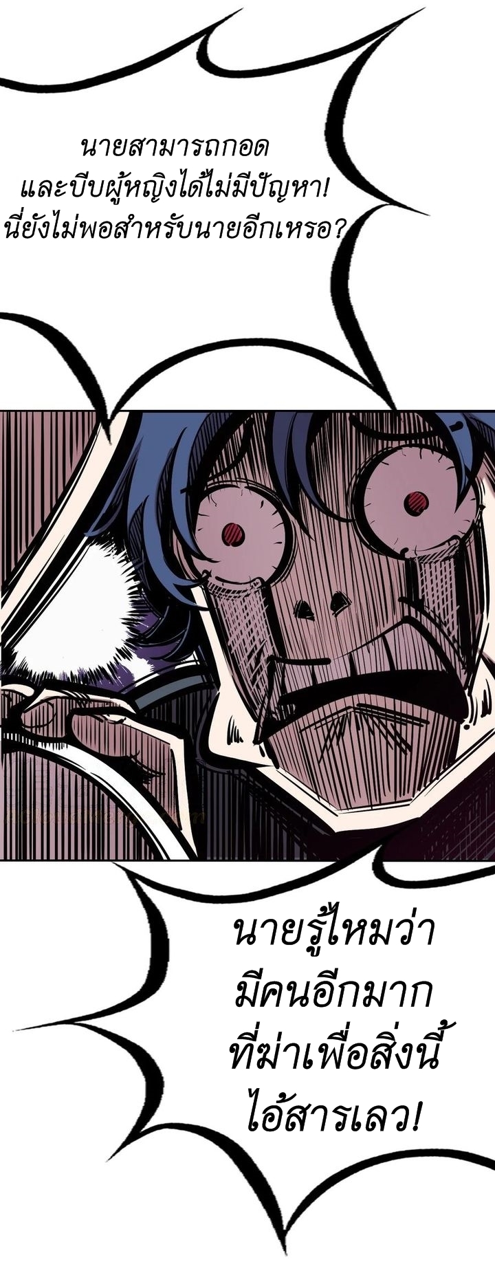 Demon x Angel can't get along! ตอนที่ 47 หน้า 4