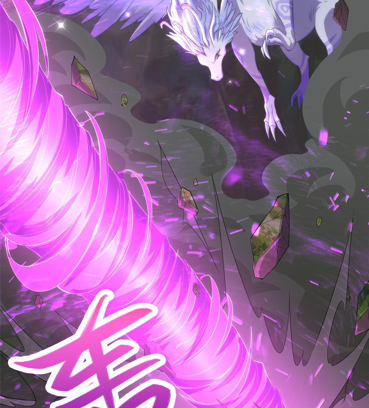 (ชนจีน) Dragon Master (จูหมิง นักรบเซียนมังกร) ตอนที่ 152 หน้า 8