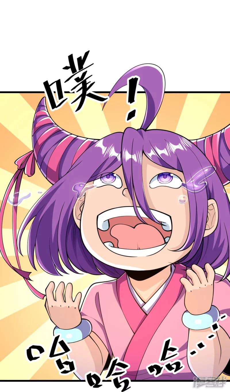 บรรพบุรุษผู้ขัดเกลากายา (ทันจีน) ตอนที่ 28 หน้า 13