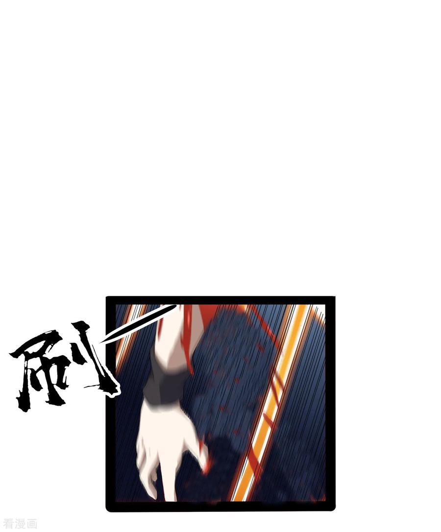 เหยียบย่ำแม่น้ำอมตะ ตอนที่ 79 หน้า 30