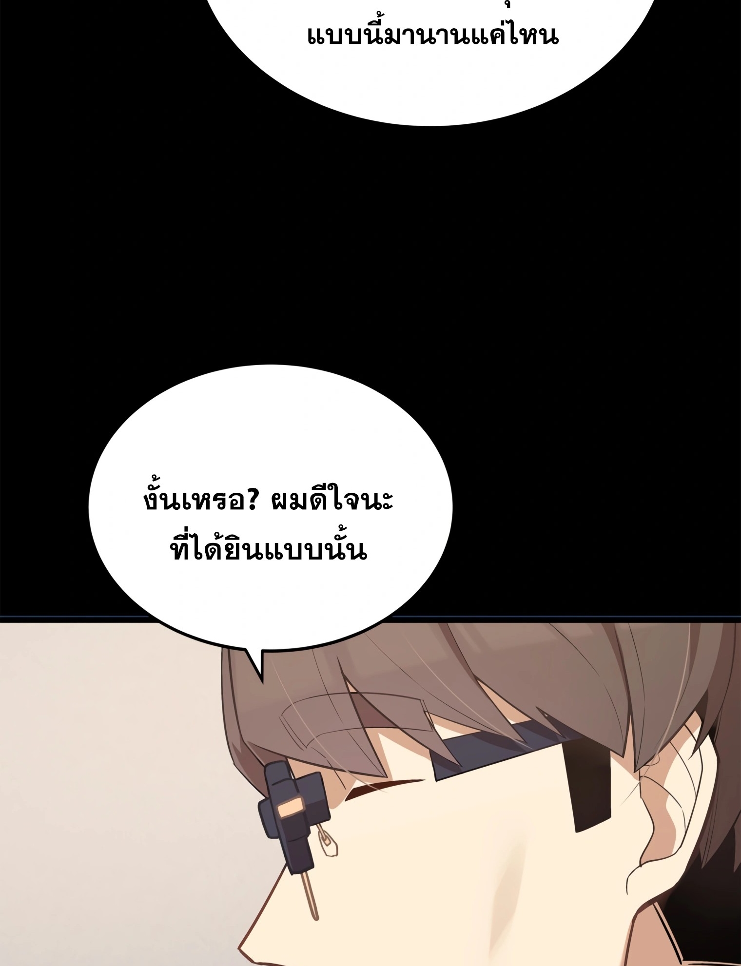 ผมเป็นนักเขียนบทที่มีระบบสปอยล์ ตอนที่ 12 หน้า 12