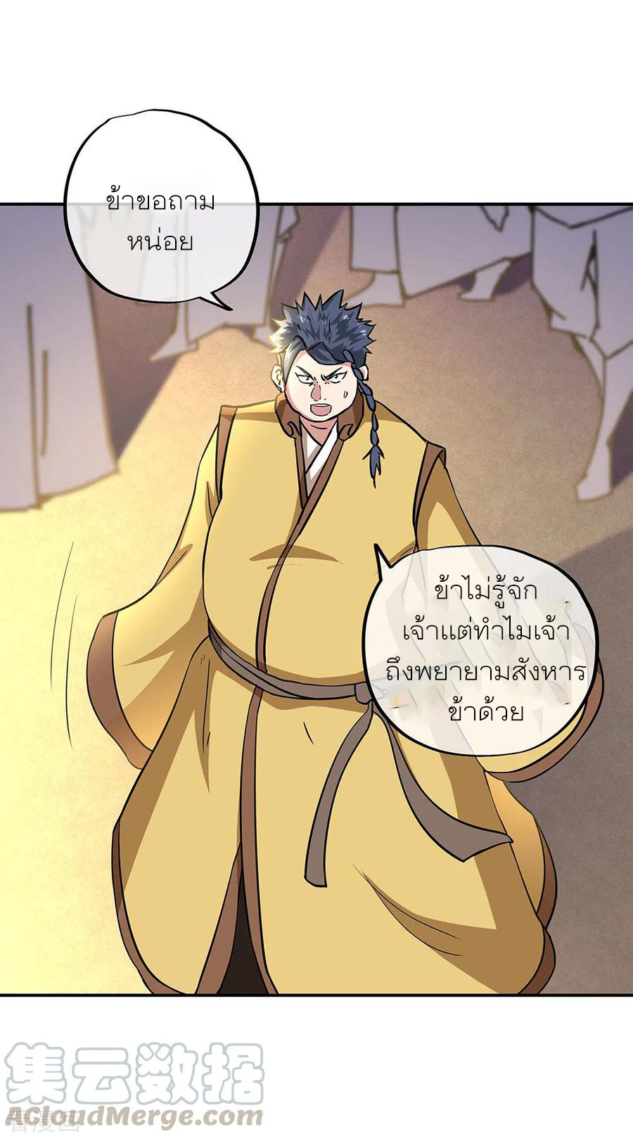 peerless battle spirit ตอนที่ 270 หน้า 19