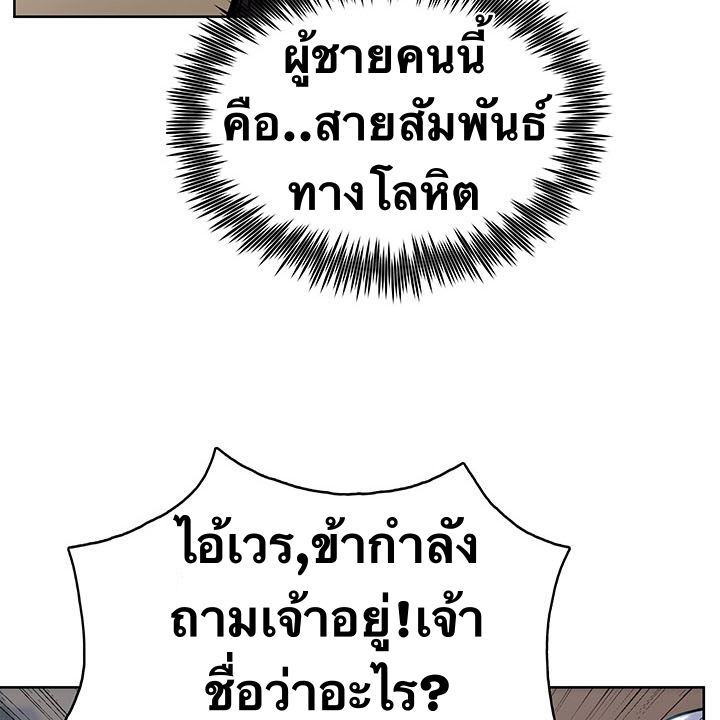 The God Of War ตอนที่ 10 หน้า 49