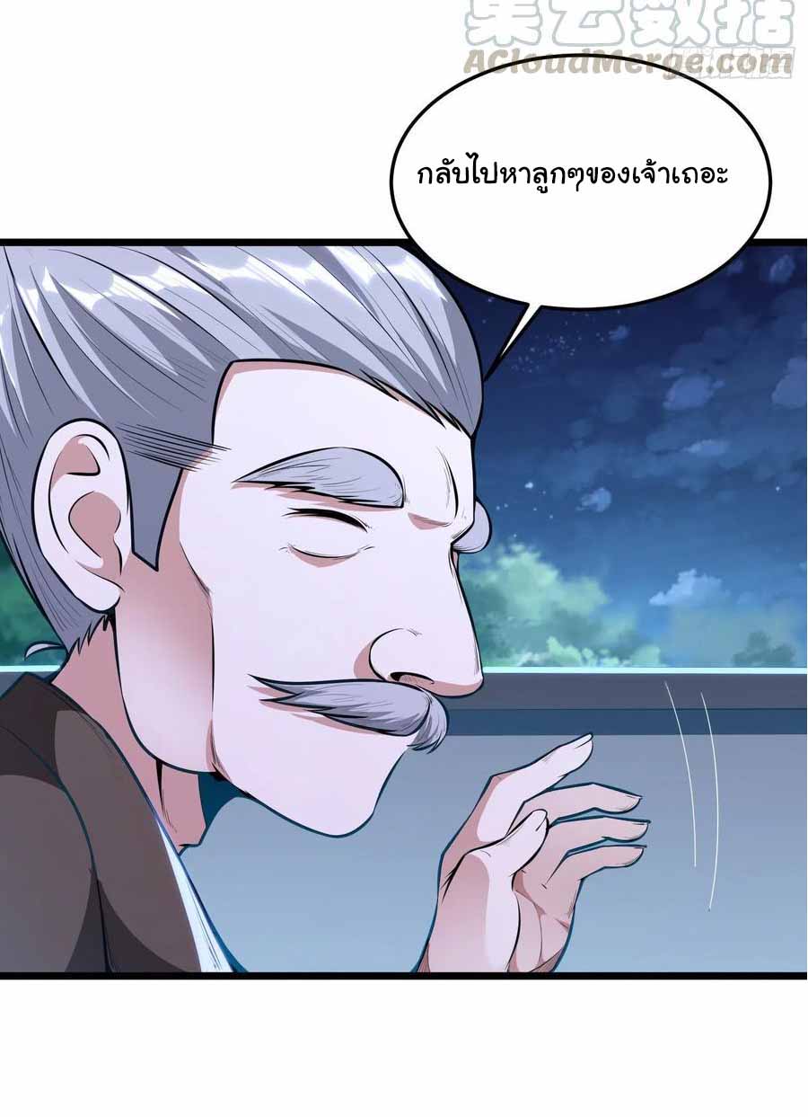 สายเลือดของข้าคือราชันย์ทั้ง 7 ตอนที่ 9 หน้า 16