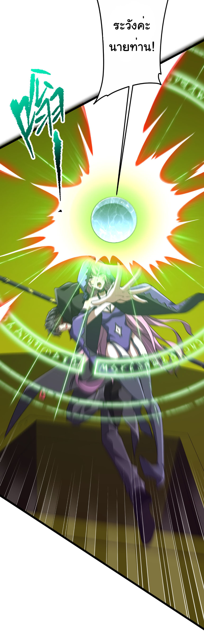 Start with trillions of coins ตอนที่ 205 หน้า 12