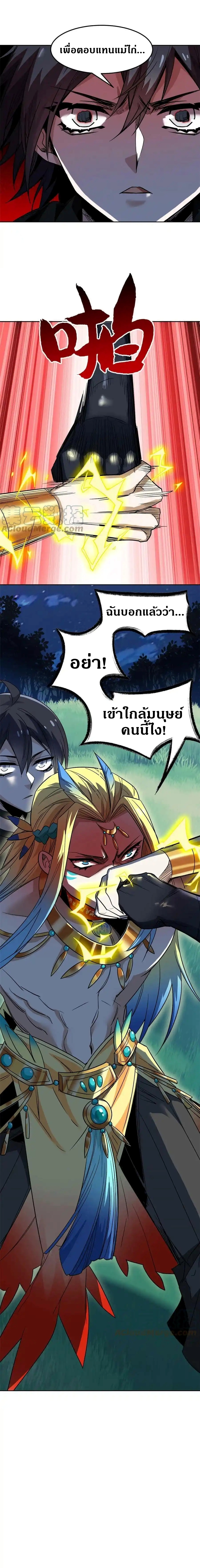 ชายผู้แข็งแกร่งที่ออกมาจากโรงพยาบาลจิตเวช ตอนที่ 132 หน้า 12