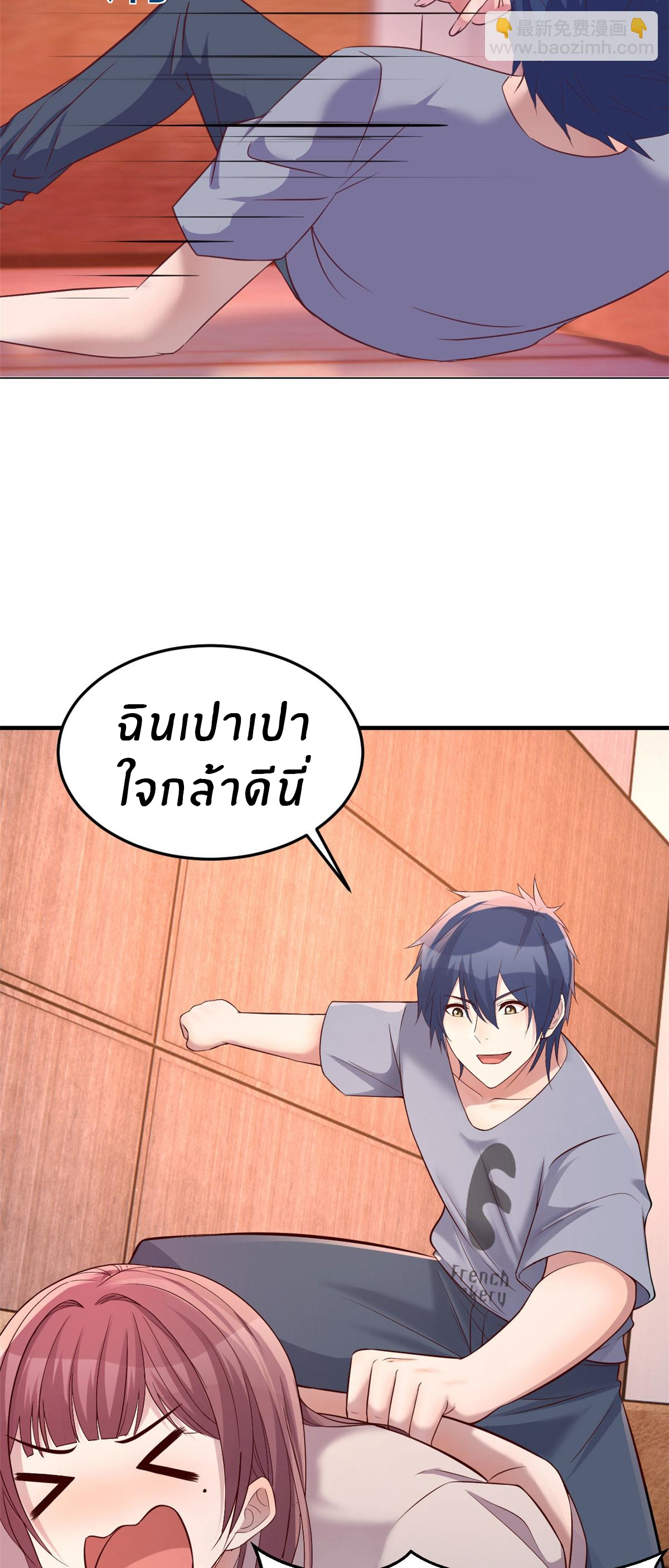 พี่สาวอยากเล่นคุณ ตอนที่ 129 หน้า 25