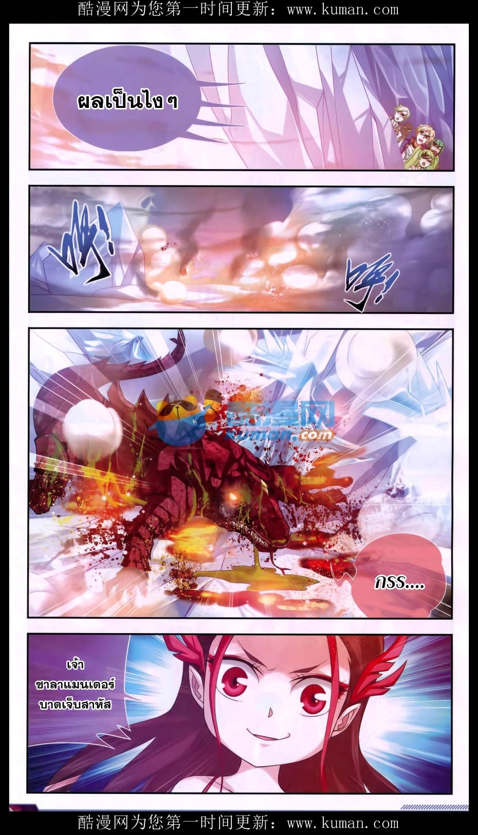 Da Zhu Zai ศึกปรมาจารย์สะท้านฟ้า (ชนจีน) ตอนที่ 56 หน้า 10