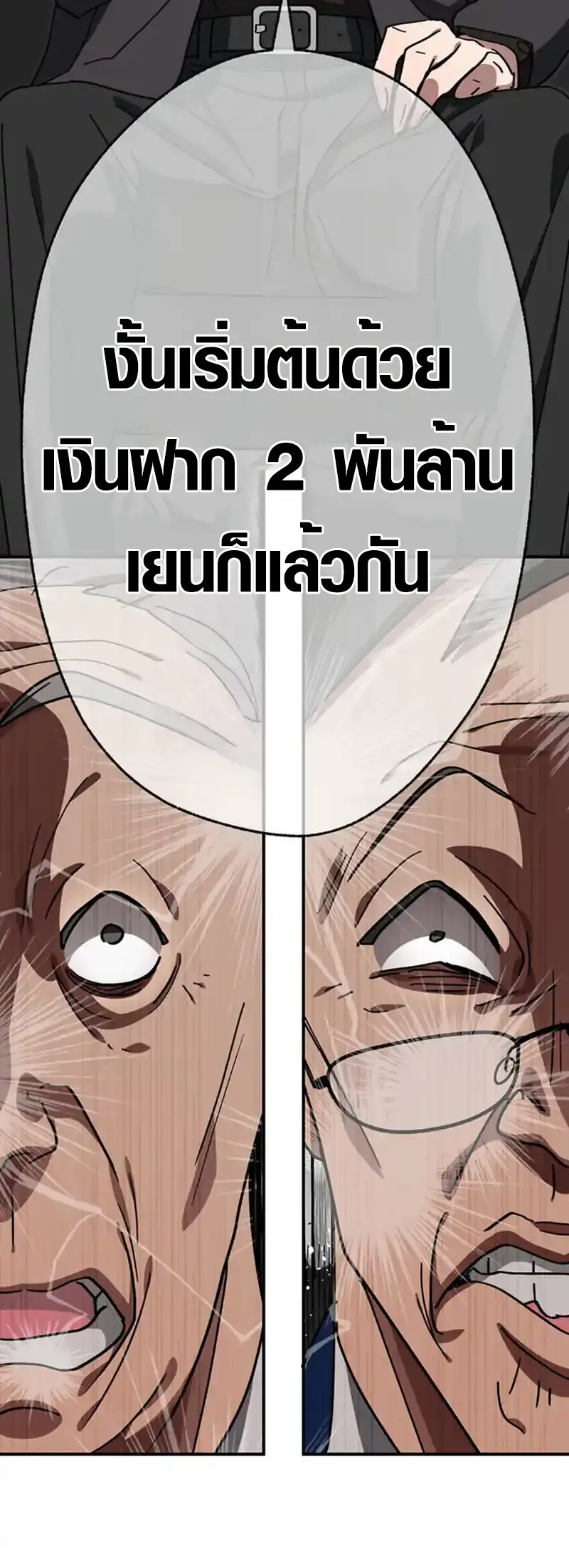 การแก้แค้นของขุนนาง , Aristocrat’s Revenge ตอนที่ 16 หน้า 22