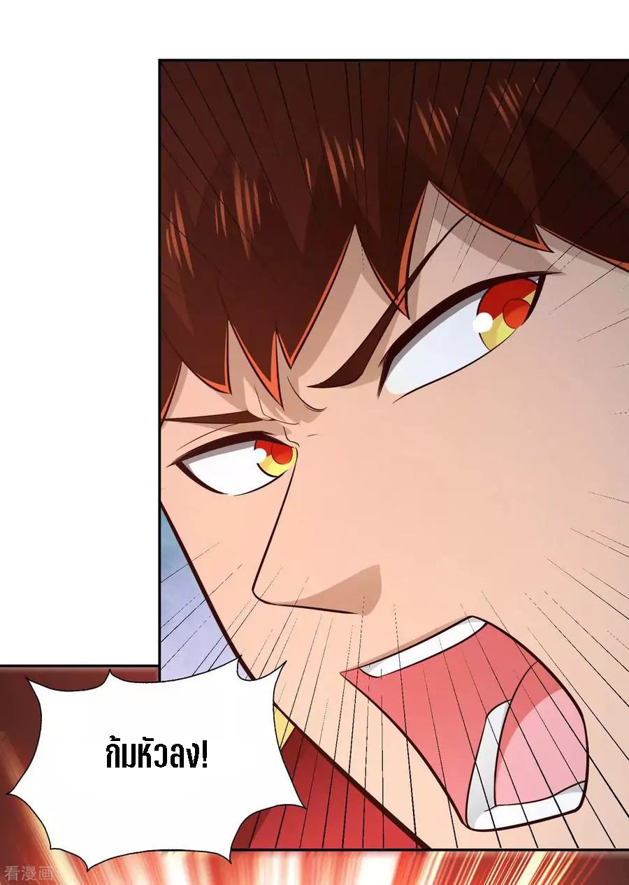 Wu Ling Sword Master ตอนที่ 62 หน้า 26