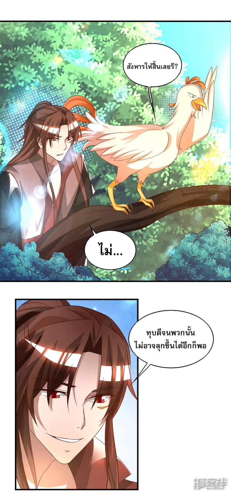 Reversal of god king จอมราชันย์ผงาดโลกันต์ ตอนที่ 34 หน้า 3