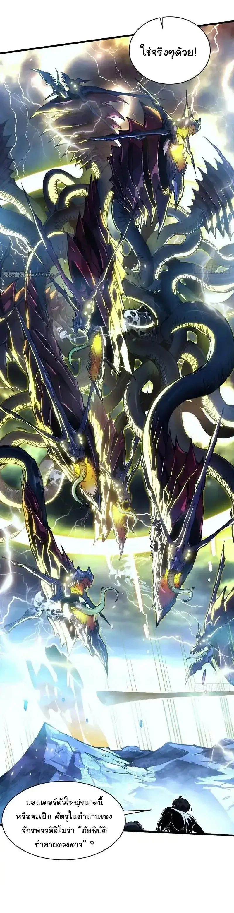 ( อ่านฟรี 80 ตอน ) ขอให้ข้าเป็นราชาเเห่งเหล่ามอนเตอร์ ( Martial Evolution Start by Awakening the King of Monsters ) ตอนที่ 73 หน้า 12