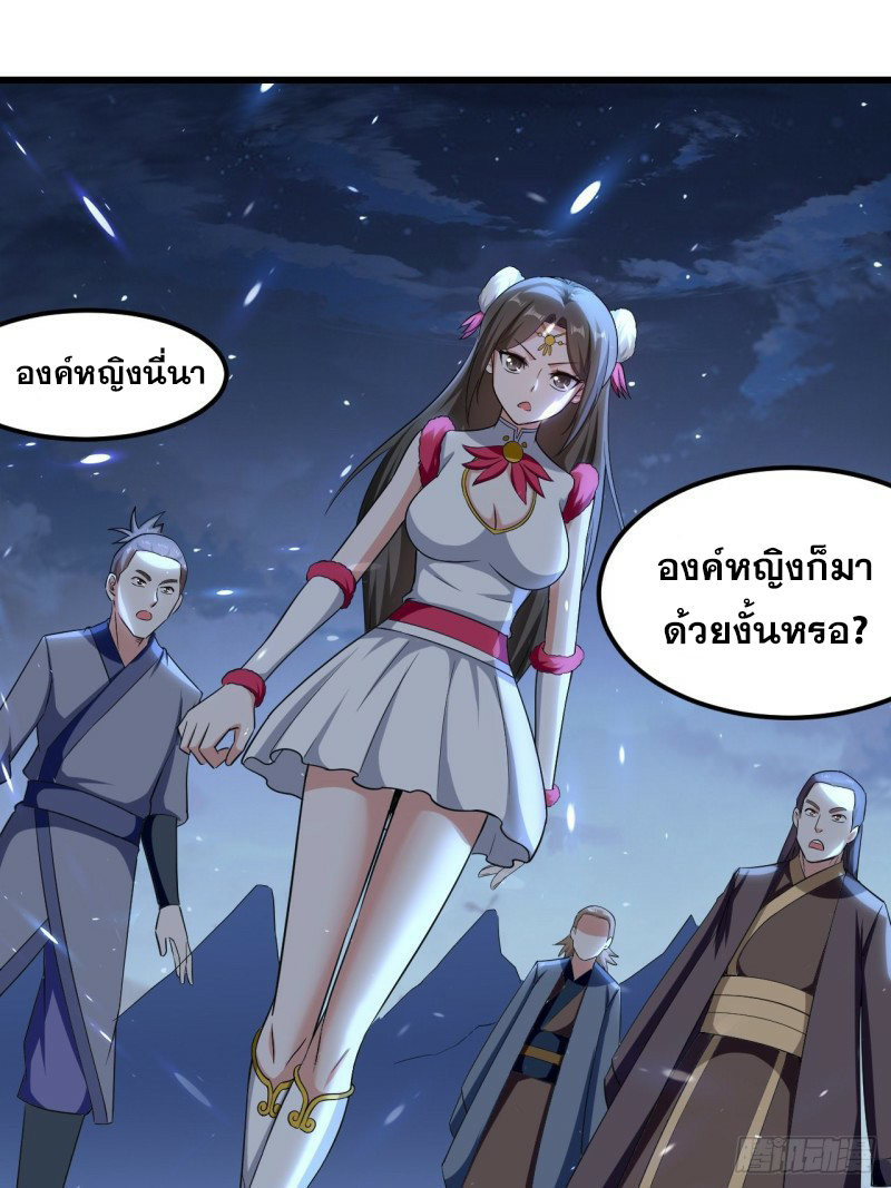 The ultimate son-in-law from different world ตอนที่ 85 หน้า 31