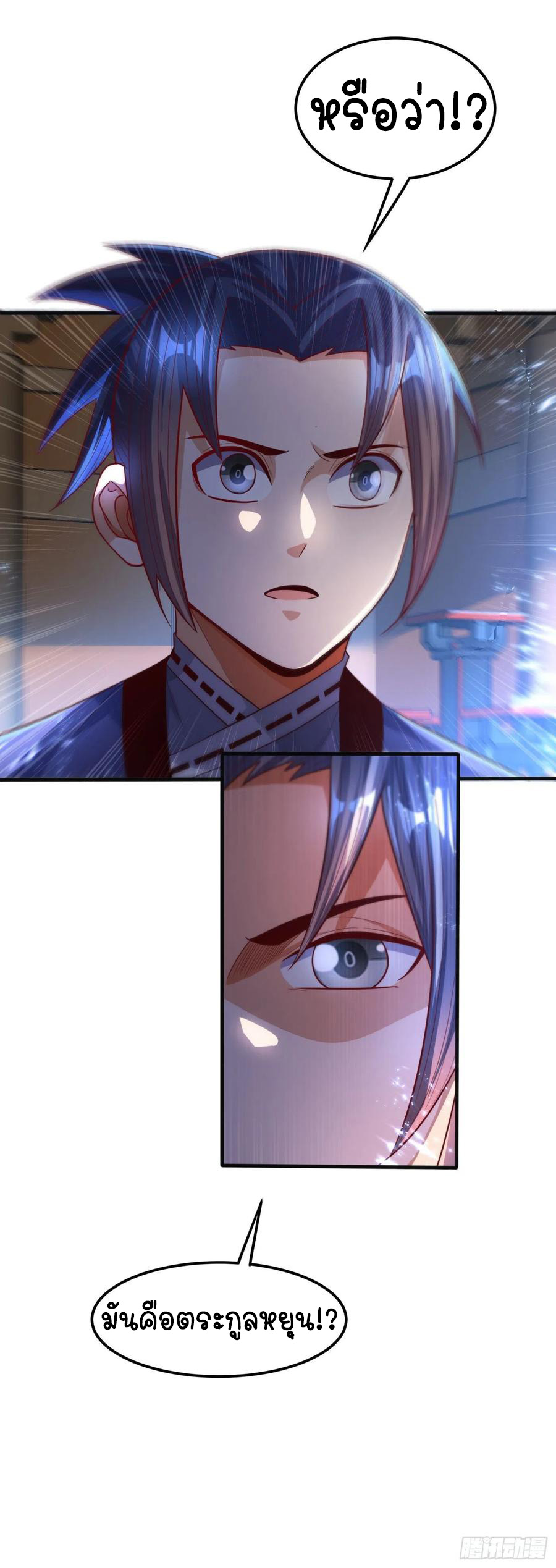 Wu ni ตอนที่ 79 หน้า 18