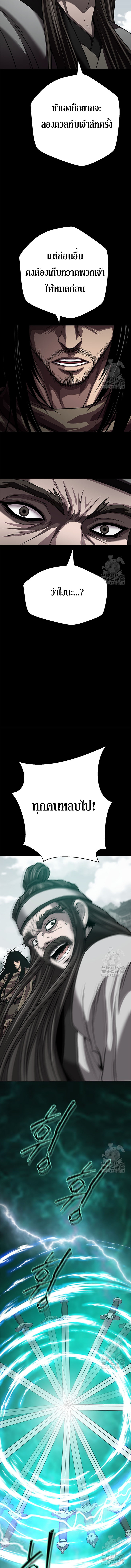 Invincible Territory ตอนที่ 28 หน้า 6