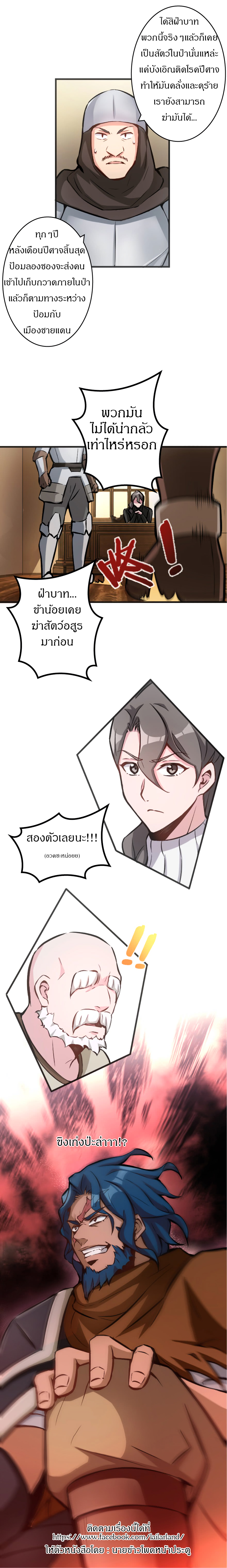 ปล่อยแม่มดคนนั้นซะ ตอนที่ 7 หน้า 10