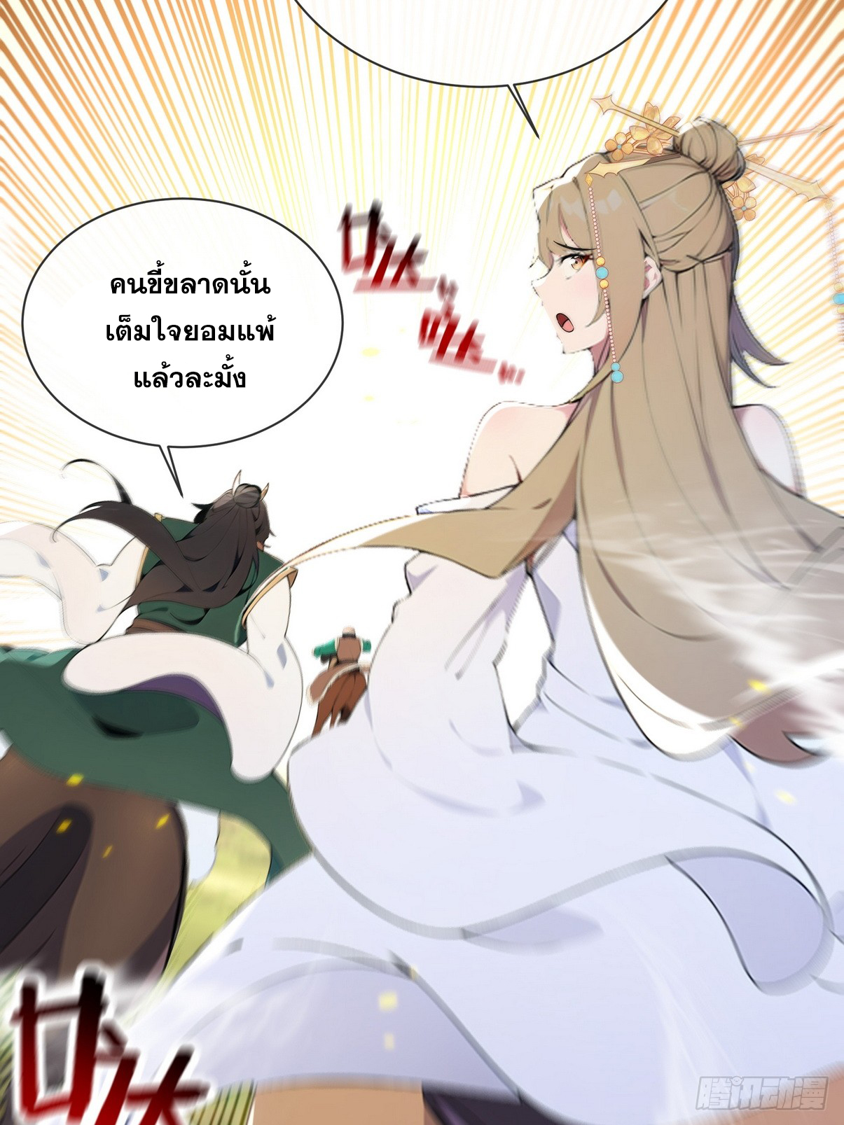 ระบบตัวเอก : ใต้หล้าแห่งนี้ข้าเป็นใหญ่ ตอนที่ 5 หน้า 43