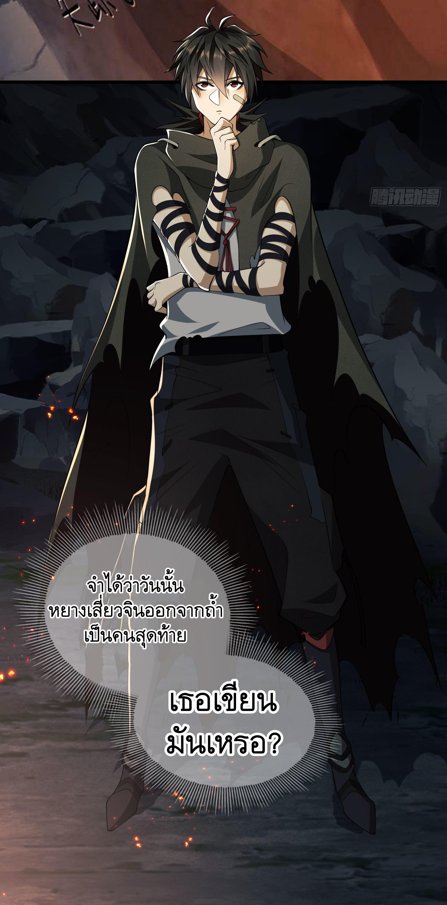 THE FIRST ORDER ตอนที่ 49 หน้า 36