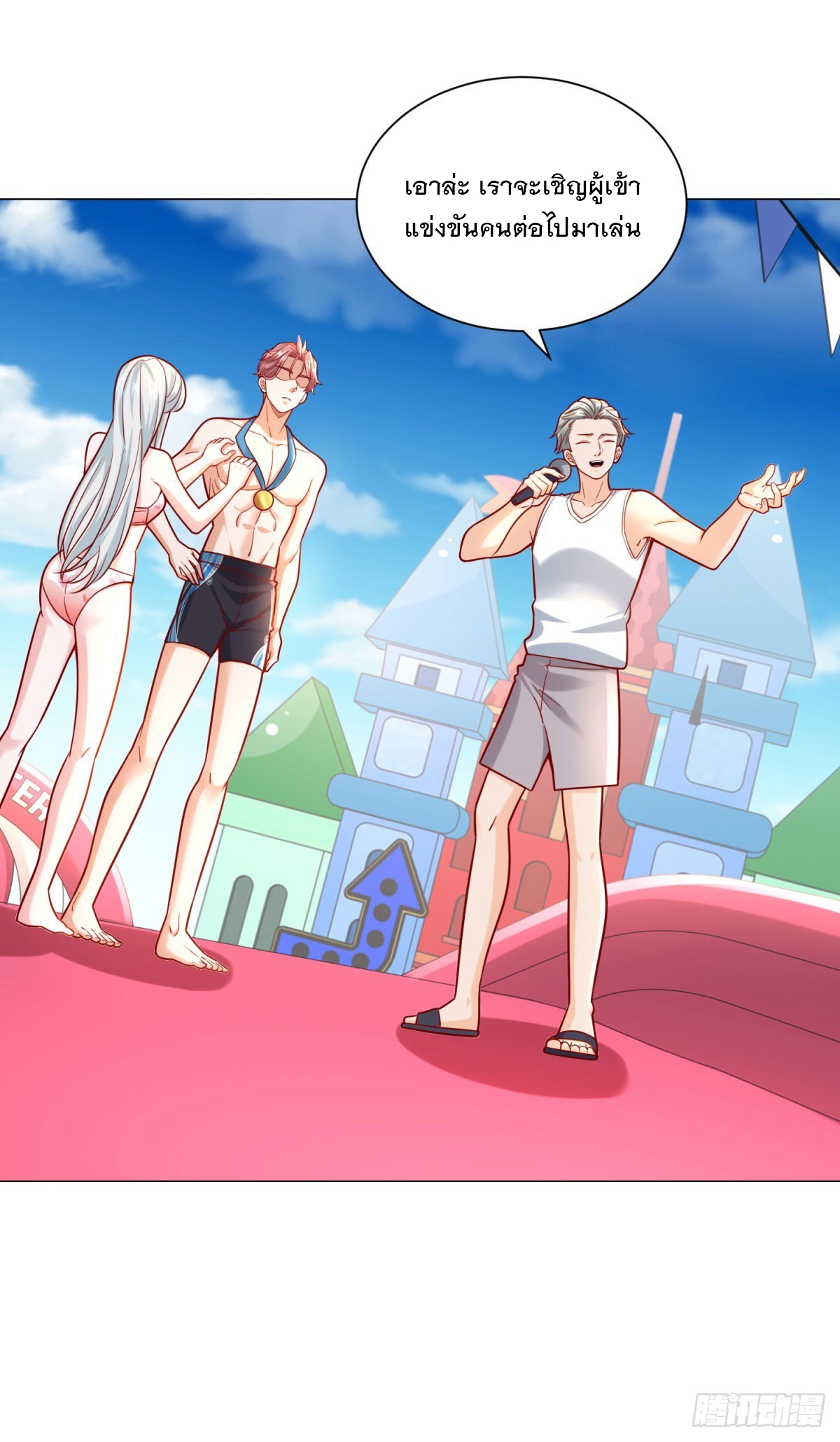 ฉันมีระบบเรียกรถในตำนานสุดเทพ ตอนที่ 43 หน้า 22