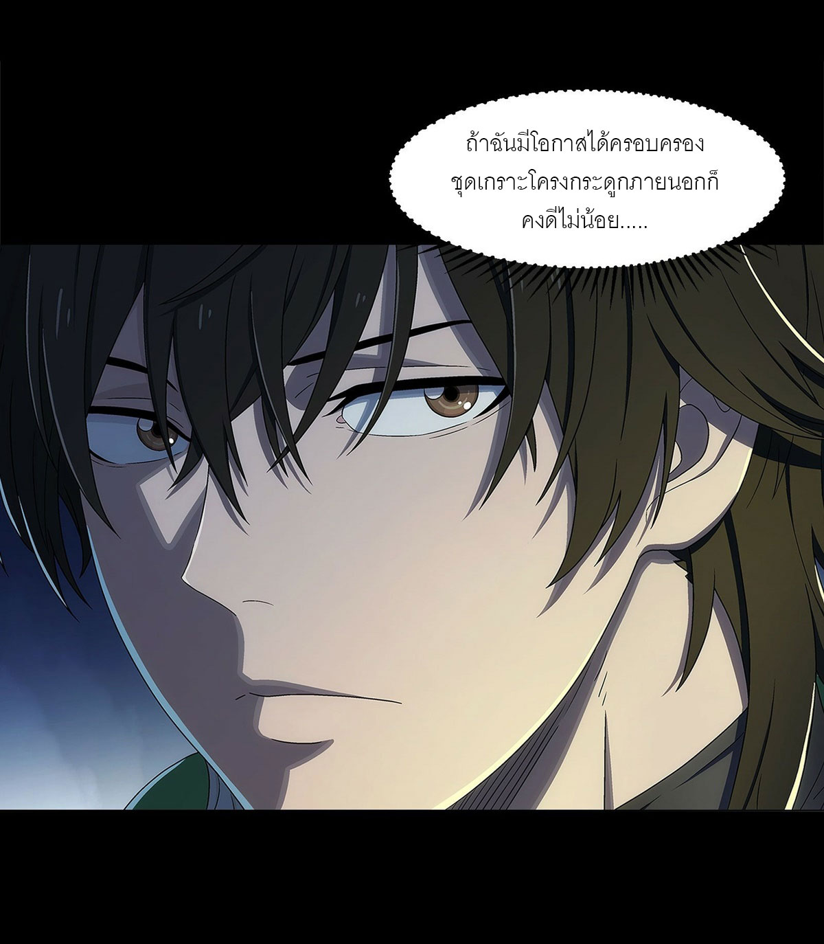 พันธสัญญาสงครามเหล็ก ตอนที่ 2 หน้า 41