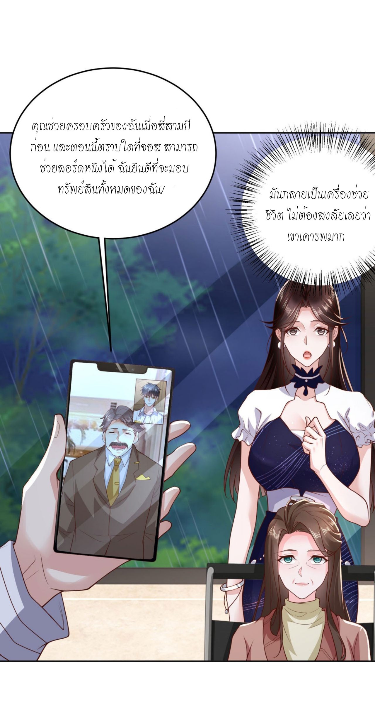 เทพเจ้าแห่งสงครามที่แข็งแกร่งที่สุดของเมือง ตอนที่ 13 หน้า 11