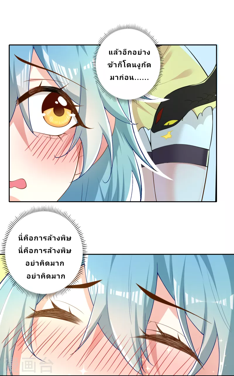 The ultimate crazy son-in-law—สุดยอดลูกเขยสุดบ้าที่แข็งแกร่งที่สุด ตอนที่ 50 หน้า 4