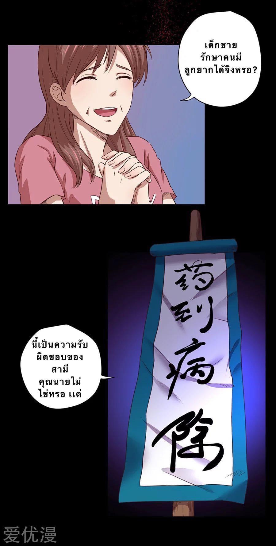 หมอเทวดา สุดหื่นกาม ตอนที่ 1 หน้า 2