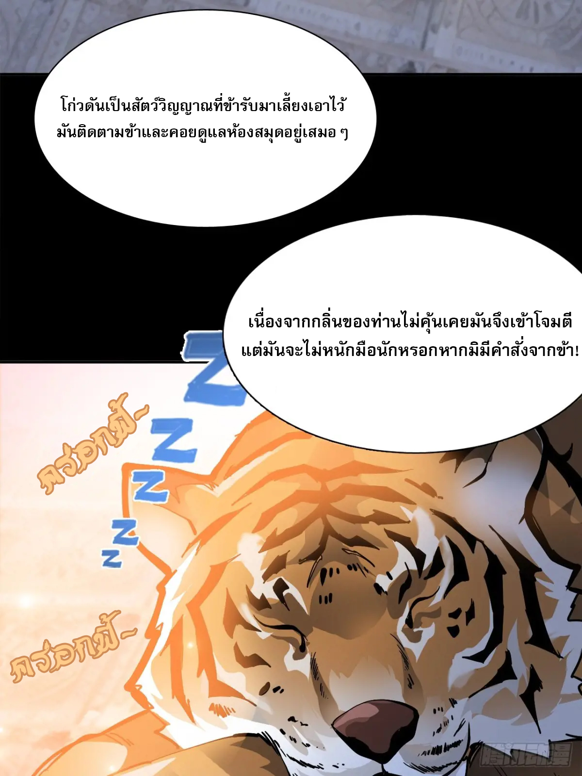สำนักศาสตรารบ Battle Armor Academy ตอนที่ 5 หน้า 17