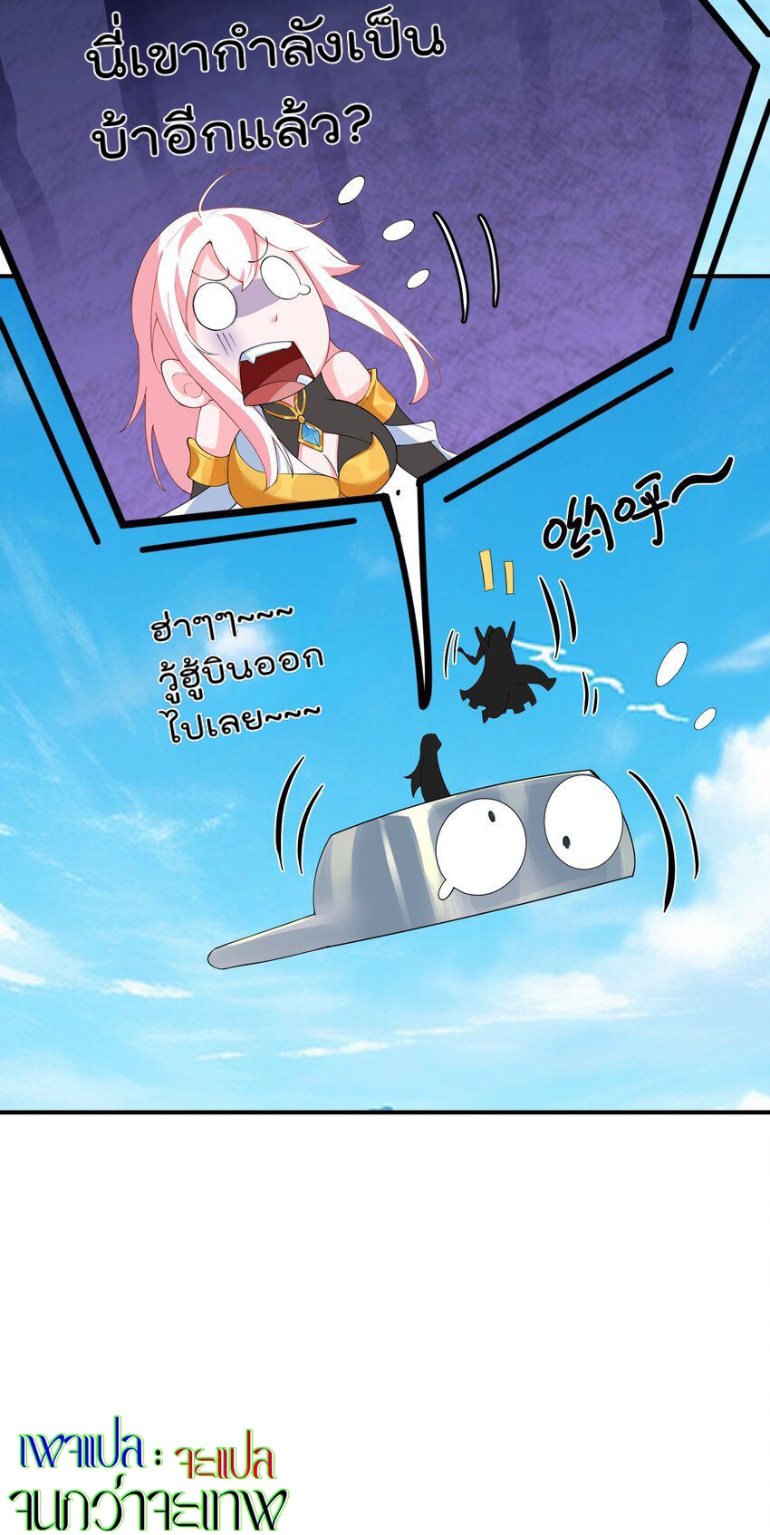 ตัวแปรจุติ ตอนที่ 47 หน้า 48