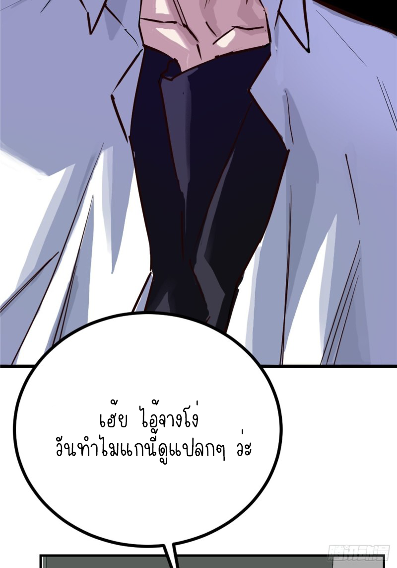 I Have a Hall of Heroic Souls ตอนที่ 2 หน้า 49