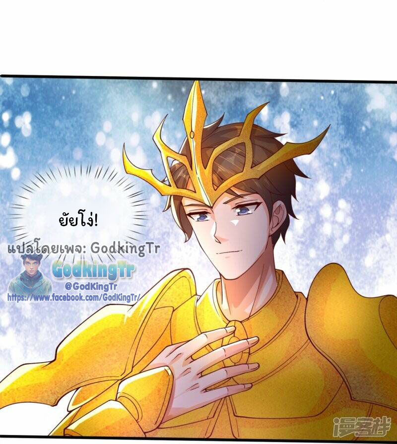 ราชาเทพนิรันดร์ (Eternal god king) ตอนที่ 287 หน้า 19