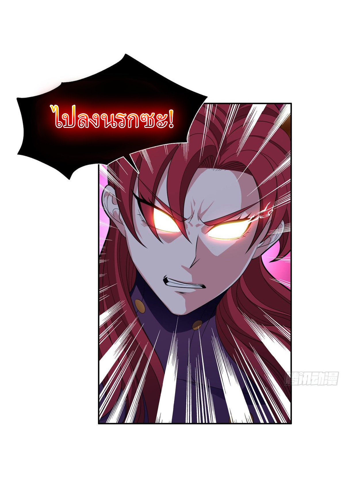 การเกิดใหม่ของพระเจ้ากับระบบผลาญเงินสุดกาว ตอนที่ 44 หน้า 18