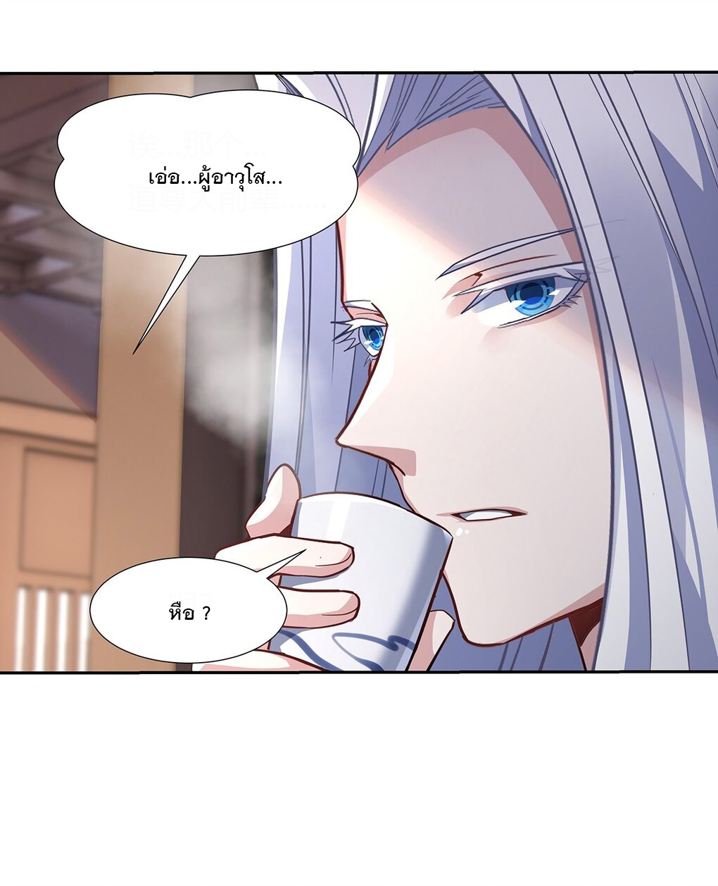 ศิษย์ของข้าล้วนมีอนาคตที่ยิ่งใหญ่ (ชนจีน) ตอนที่ 65 หน้า 54