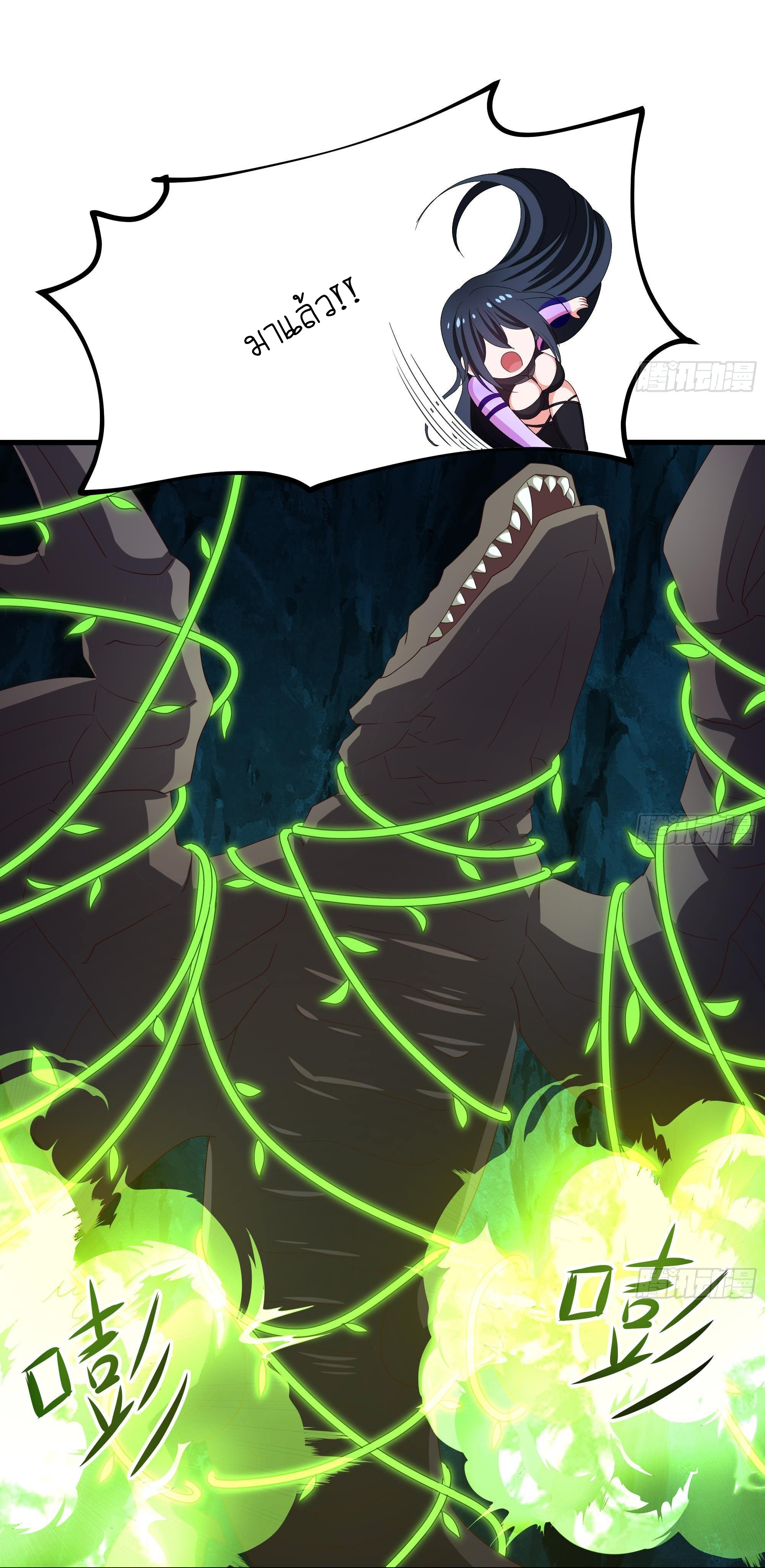 King of Hell ราชาแห่งยมโลก ตอนที่ 17 หน้า 40