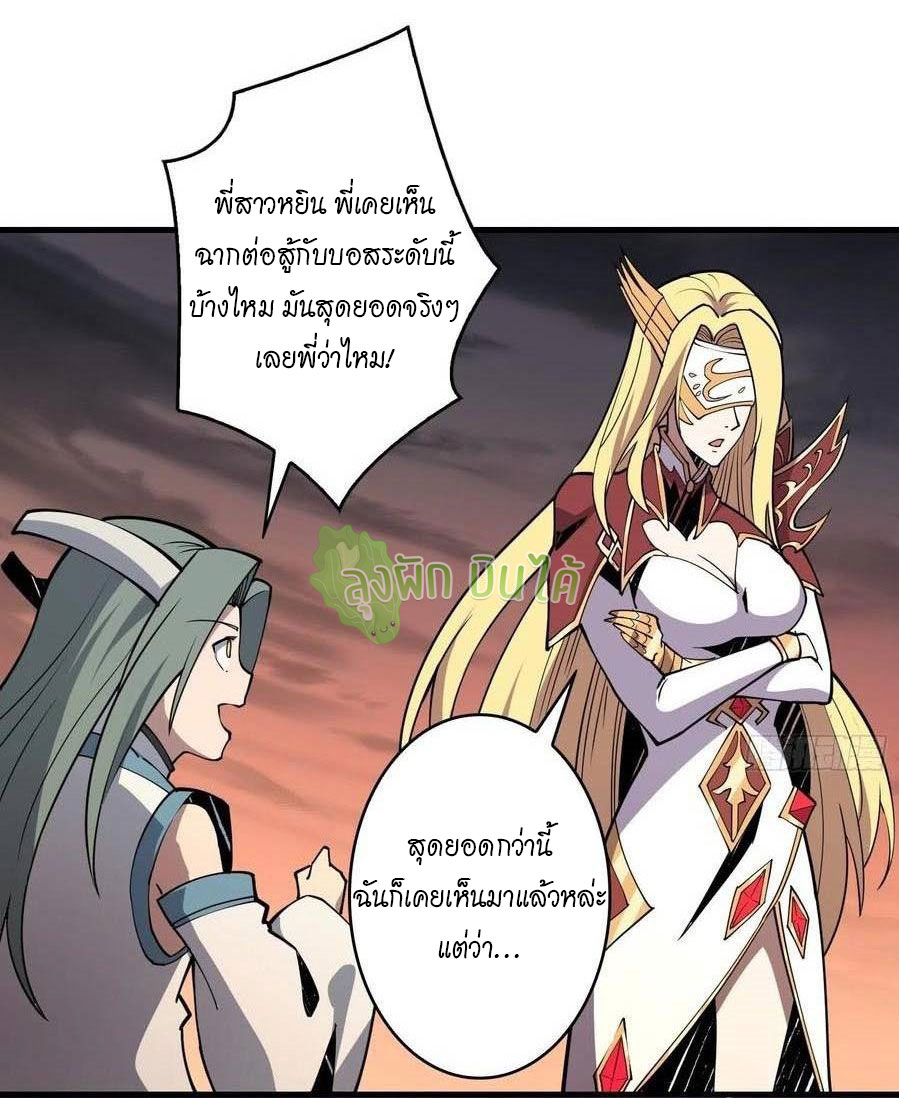 (ชนจีน) IT STARTS WITH A KINGPIN ACCOUNT - จุติจอมราชัน ตอนที่ 85 หน้า 7