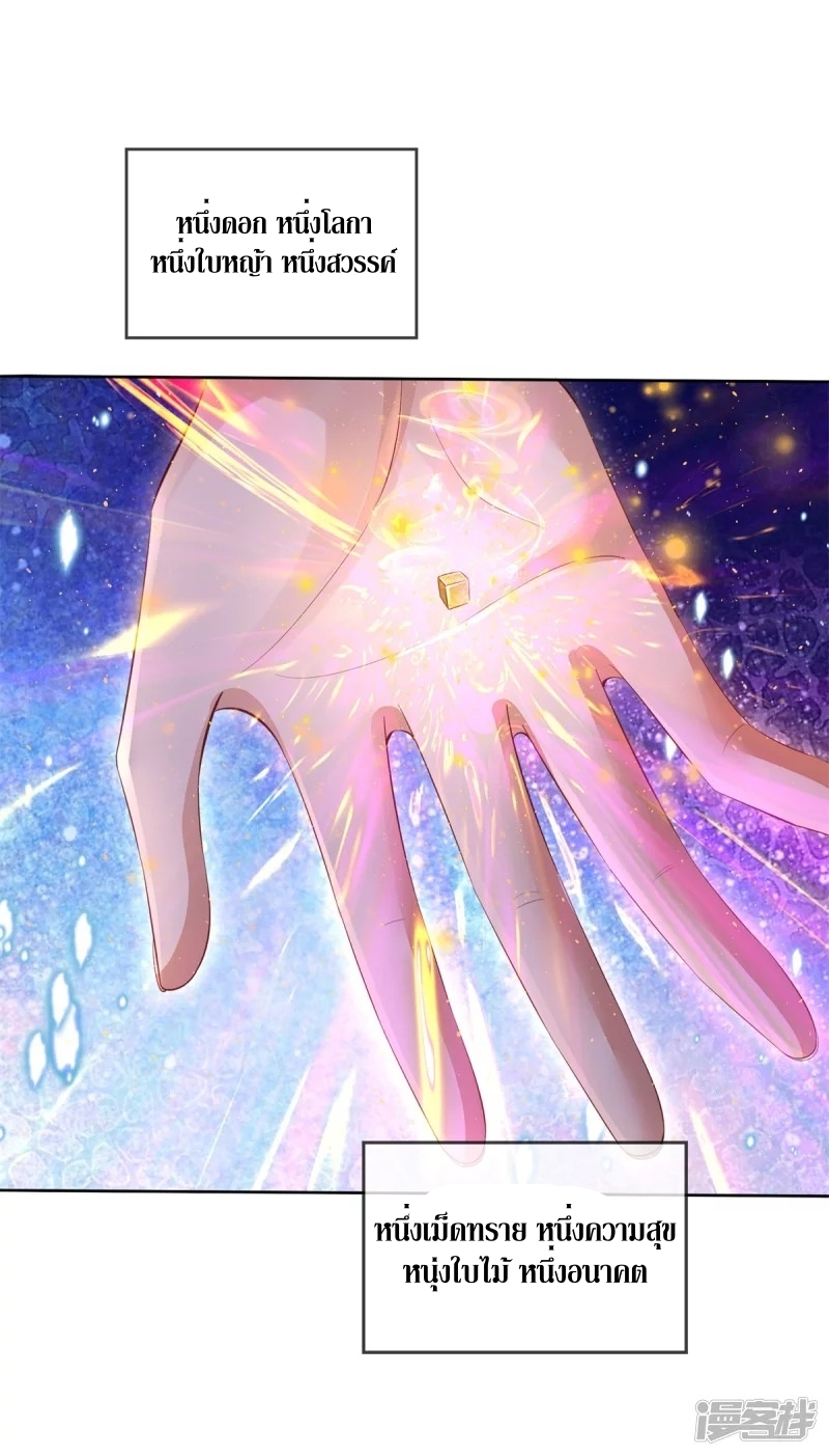 Sky Sword God ตอนที่ 13 หน้า 19