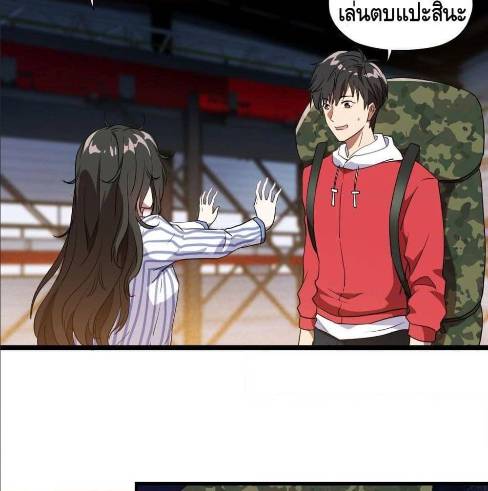 High energy strikes ตอนที่ 21 หน้า 9