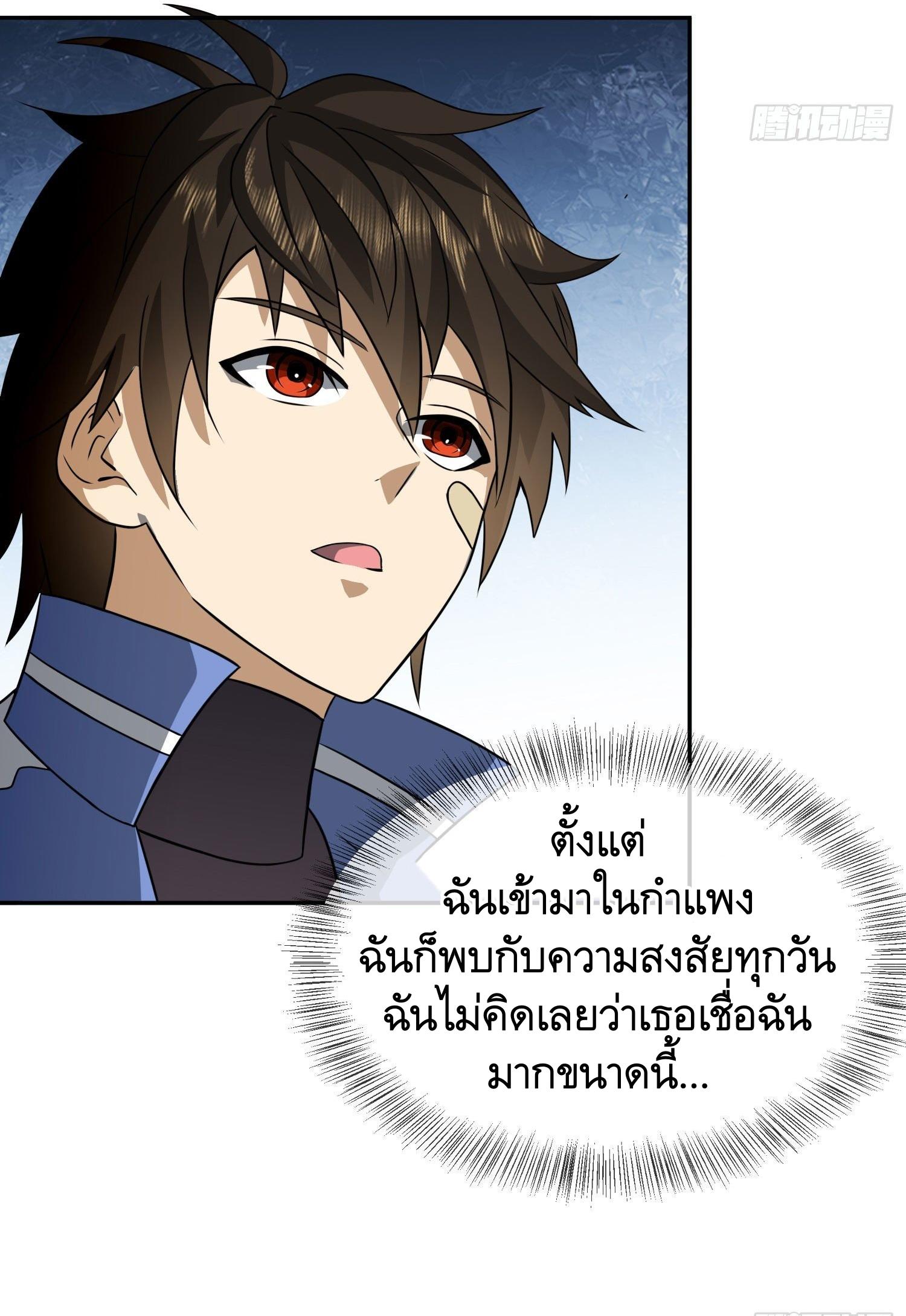 THE FIRST ORDER ตอนที่ 87 หน้า 6