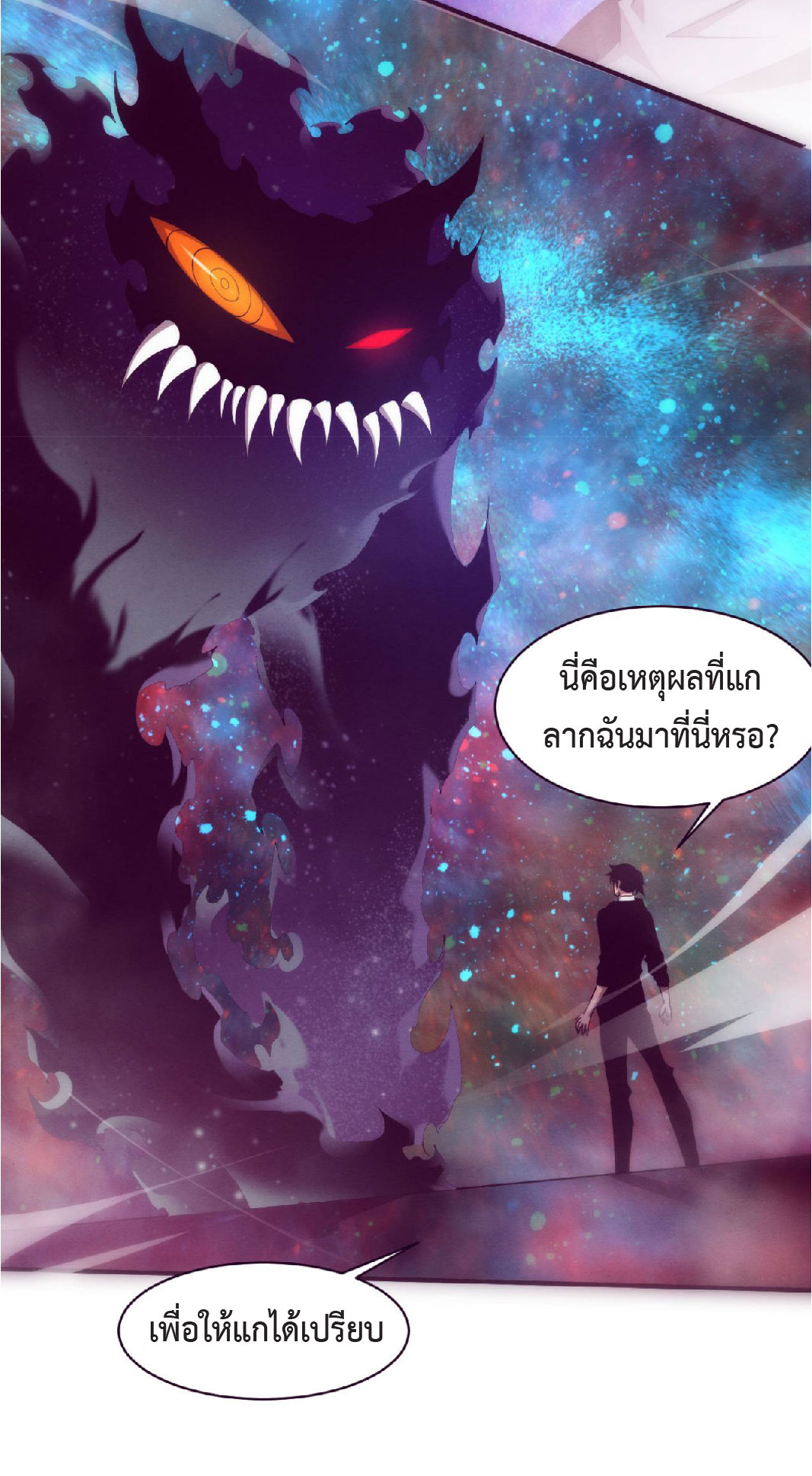 the frenzy of evolution การวิวัฒนาการที่บ้าคลั่ง ตอนที่ 83 หน้า 4
