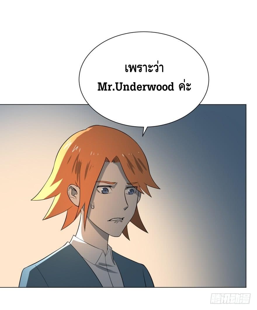 List of villains ตอนที่ 13 หน้า 13