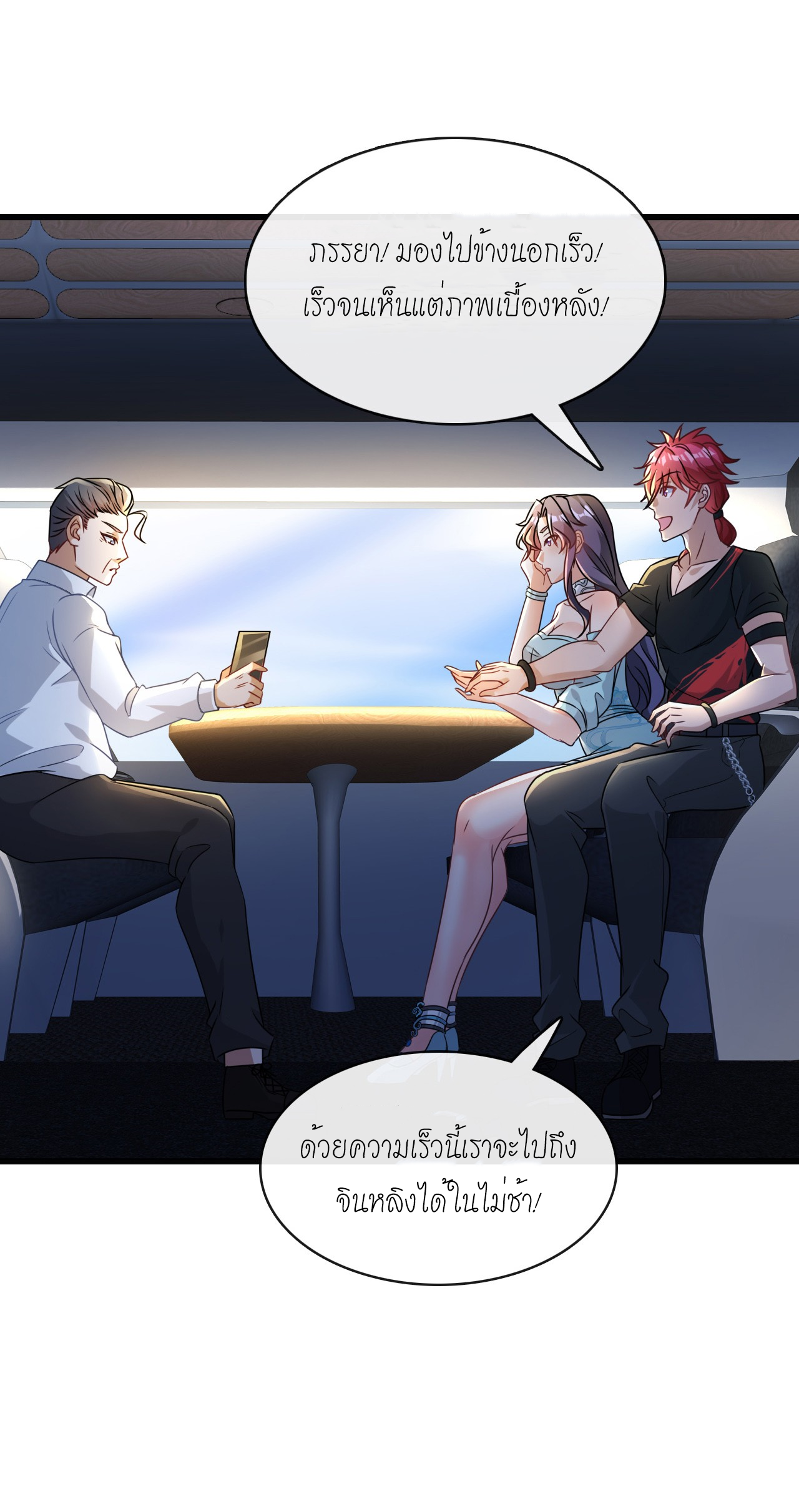 สุดยอดลูกเขยบ้า ตอนที่ 14 หน้า 43
