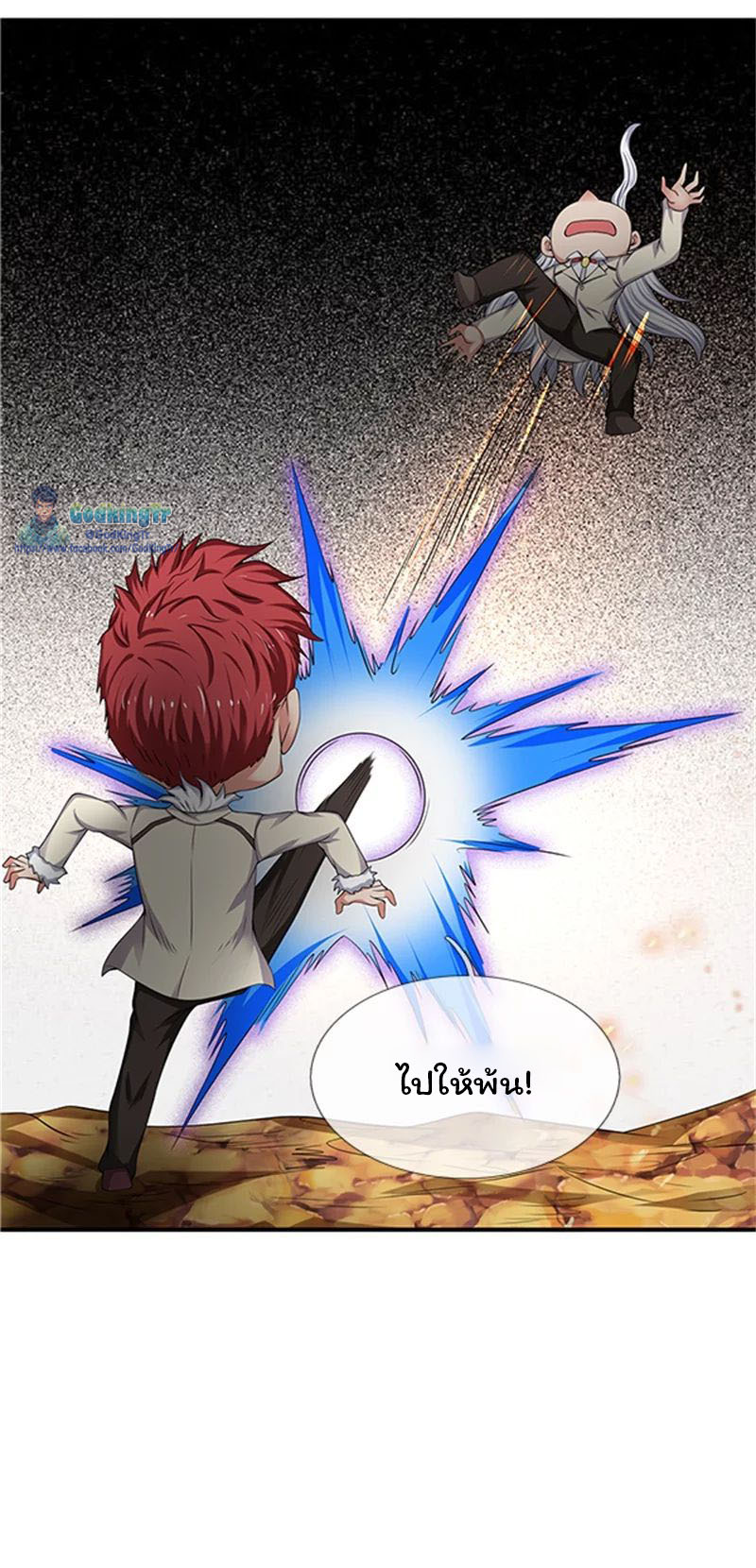 ราชาเทพนิรันดร์ (Eternal god king) ตอนที่ 98 หน้า 11