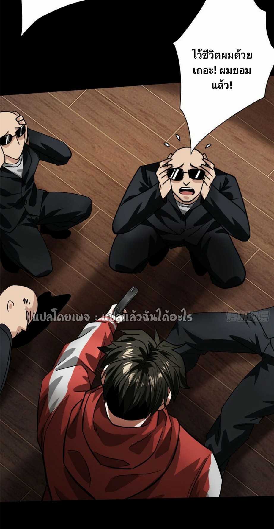 รูเล็ตเวิลด์ สุ่มไอเทมเอาชีวิตรอด ตอนที่ 148 หน้า 24