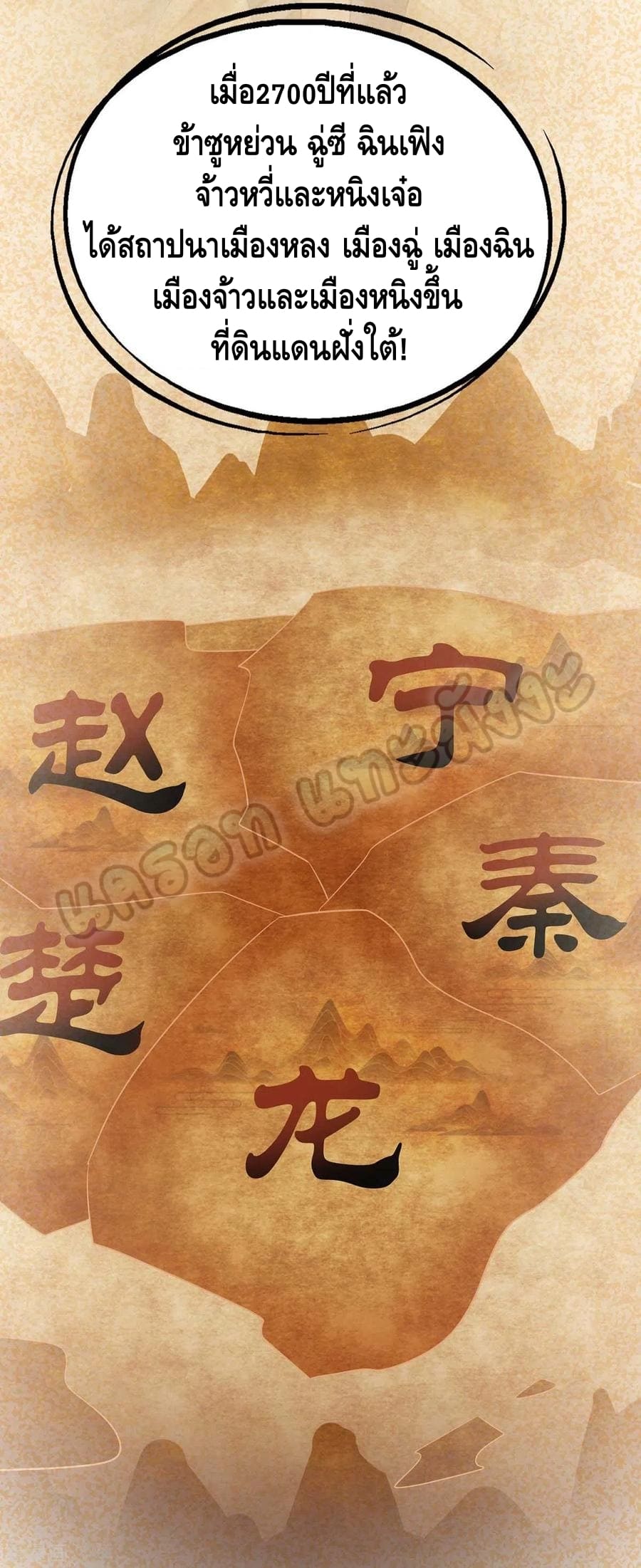 million skill points ตอนที่ 52 หน้า 22