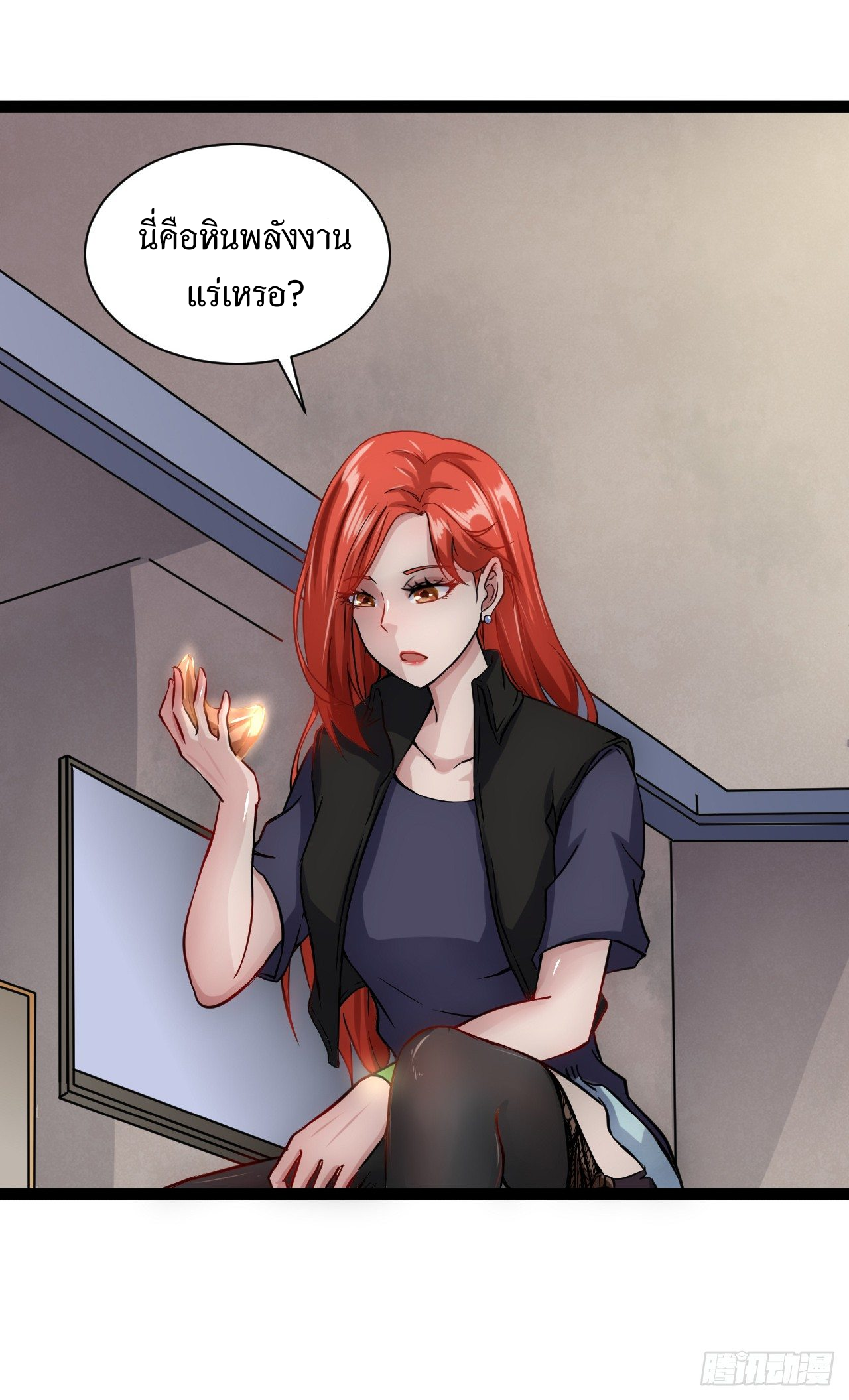 Apocalyptic Wolf ตอนที่ 2 หน้า 29