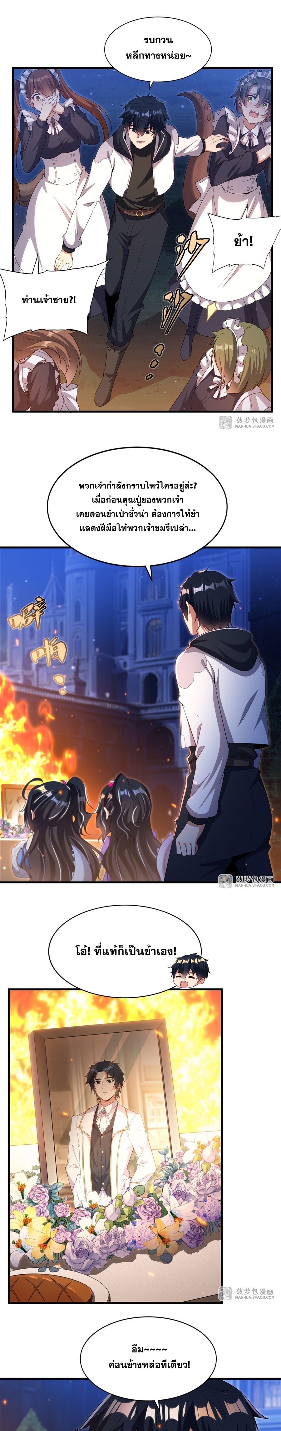 Shut Up, Evil Dragon! หุบปากซะยัยมังกรร้ายข้าไม่อยากมีลูกกับเจ้าอีกแล้ว ตอนที่ 29 หน้า 19