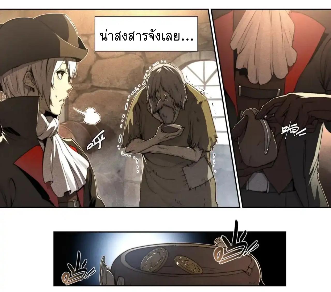 Apocalypse Forecast ตอนที่ 122 หน้า 15